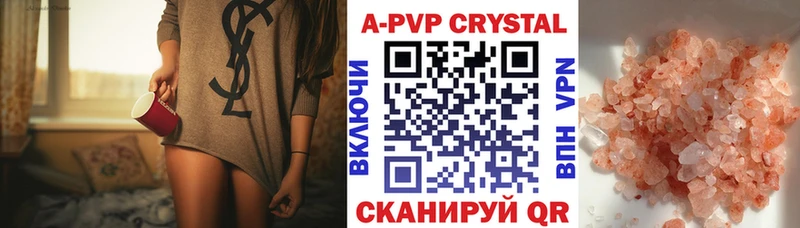 APVP Соль Ардатов