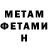 Первитин мет O nyx