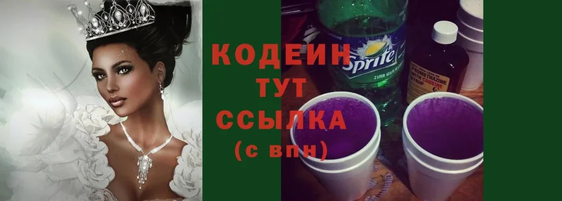 это наркотические препараты  Ардатов  Кодеиновый сироп Lean напиток Lean (лин) 