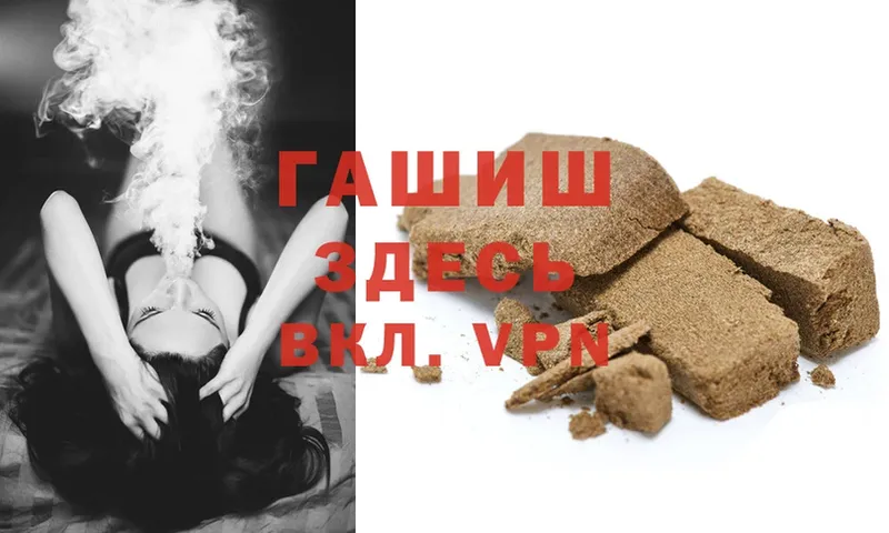 ГАШИШ hashish  Ардатов 