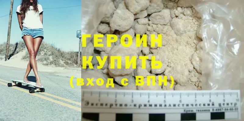 где купить наркотик  Ардатов  ГЕРОИН Heroin 
