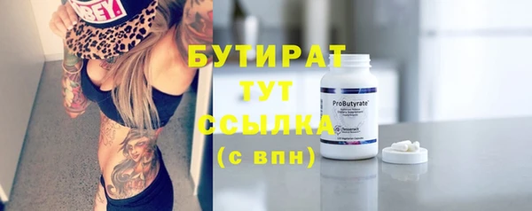 бутират Нестеровская