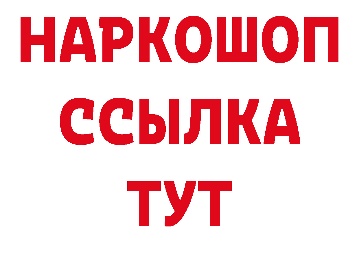 A PVP Crystall как войти darknet МЕГА Ардатов