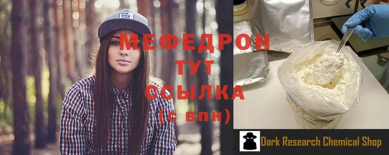 МЕФ мяу мяу  ссылка на мегу зеркало  Ардатов 