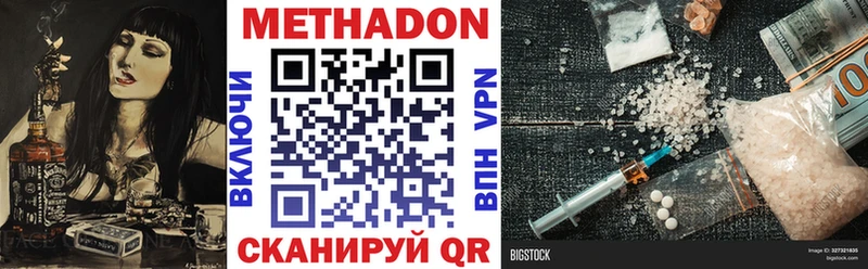 МЕТАДОН methadone KRAKEN как зайти Ардатов