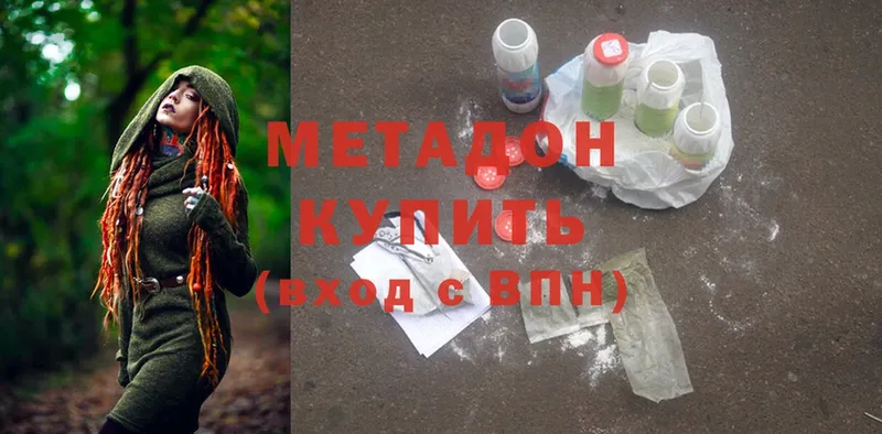 МЕТАДОН methadone  что такое наркотик  Ардатов 