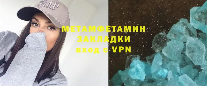 Первитин винт  как найти наркотики  Ардатов 